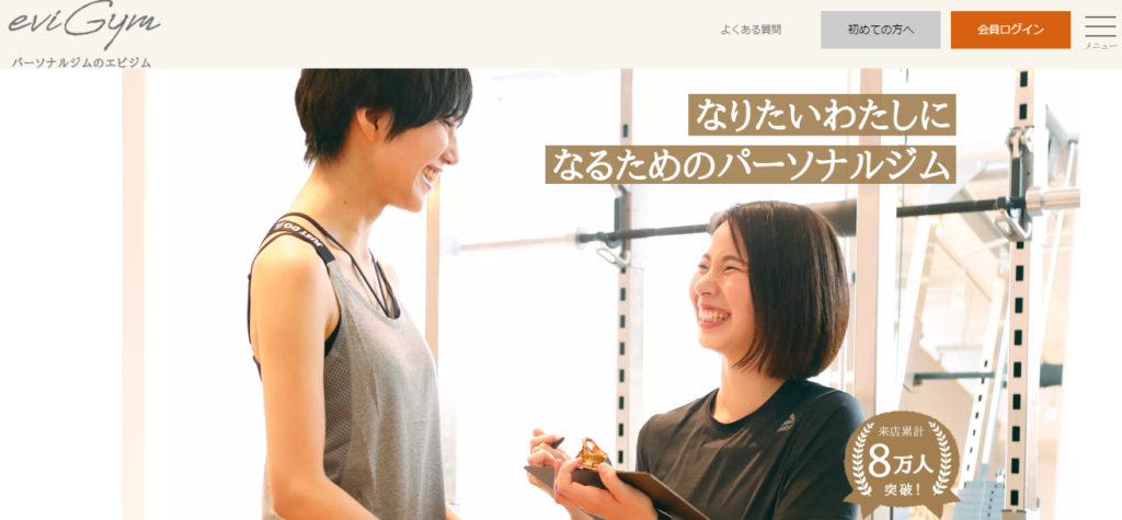 evi Gym｜採用率2.65%の実績あるトレーナーが指導