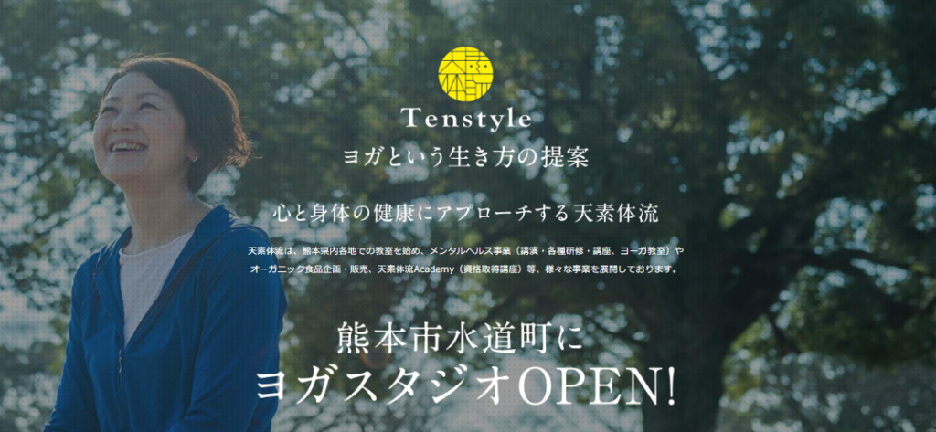 ⑧Tenstyle(テンスタイル)｜シニア向けのレッスン内容