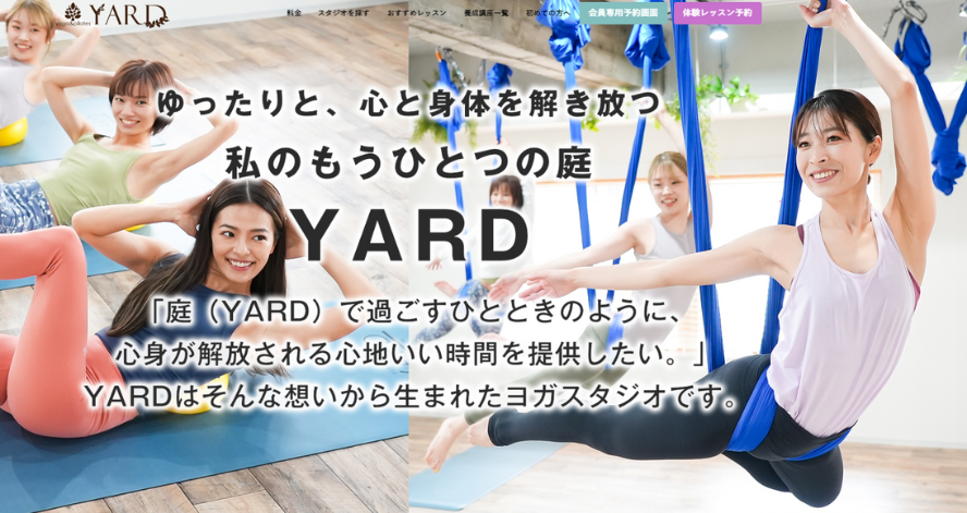 YARD｜リーズナブルな料金設定