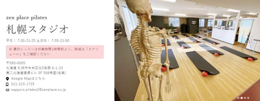 ④zen place yoga(ゼンプレイスヨガ) 札幌店｜支払い方法が充実