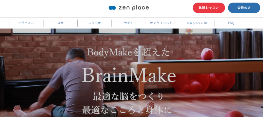 ④zen place yoga 三宮店｜ハイクオリティなレッスン