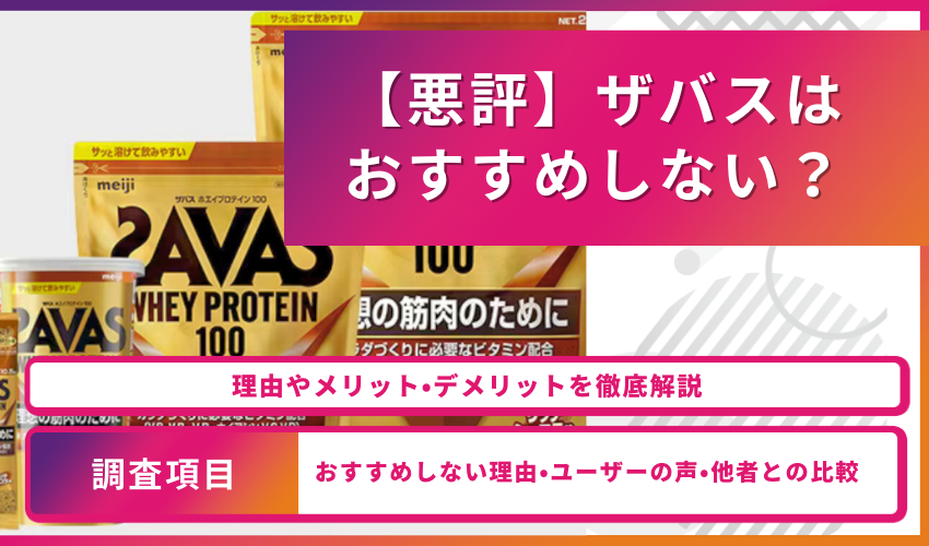 ザバス ホエイプロテイン100 リッチショコラ味 980g 3個セット ザバス ホエイプロテイン100 リッチショコラ味 980g 3個セット