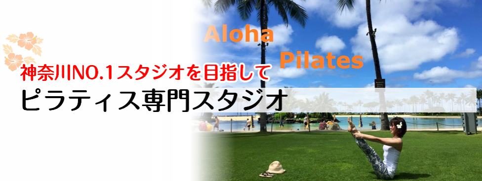Aloha-Pilate