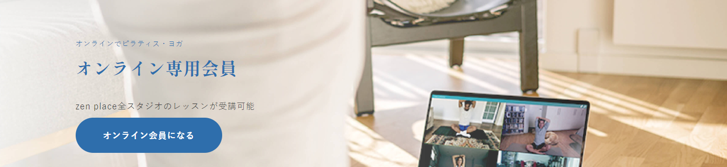 zenplace　online