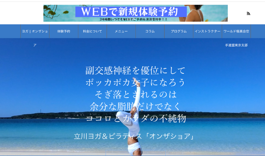 オンザショア