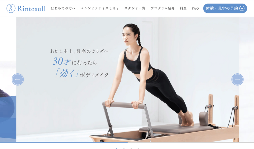 リントスル｜LAVAのホットヨガレッスンも受けられる