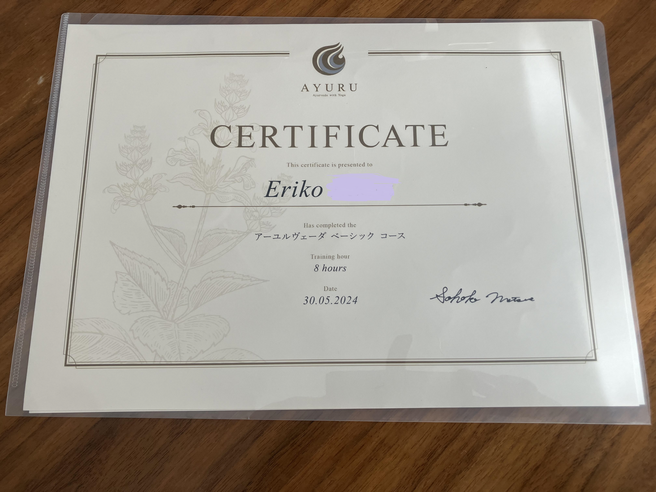 eriharuさま　アーユルヴェーダベーシック8h終了証