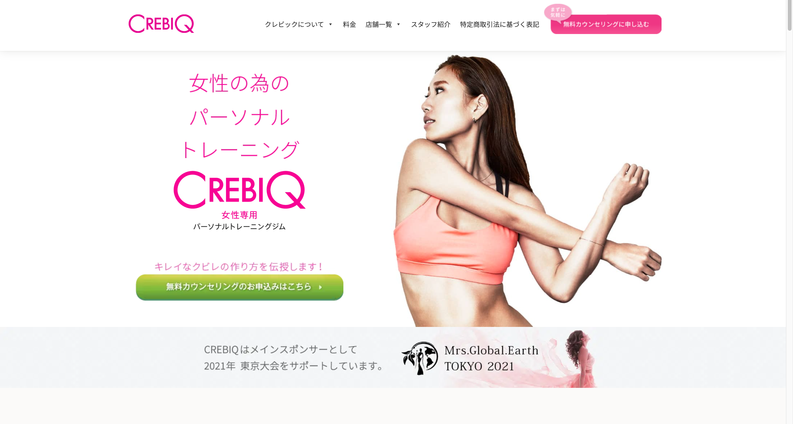 CREBIQ 大宮店