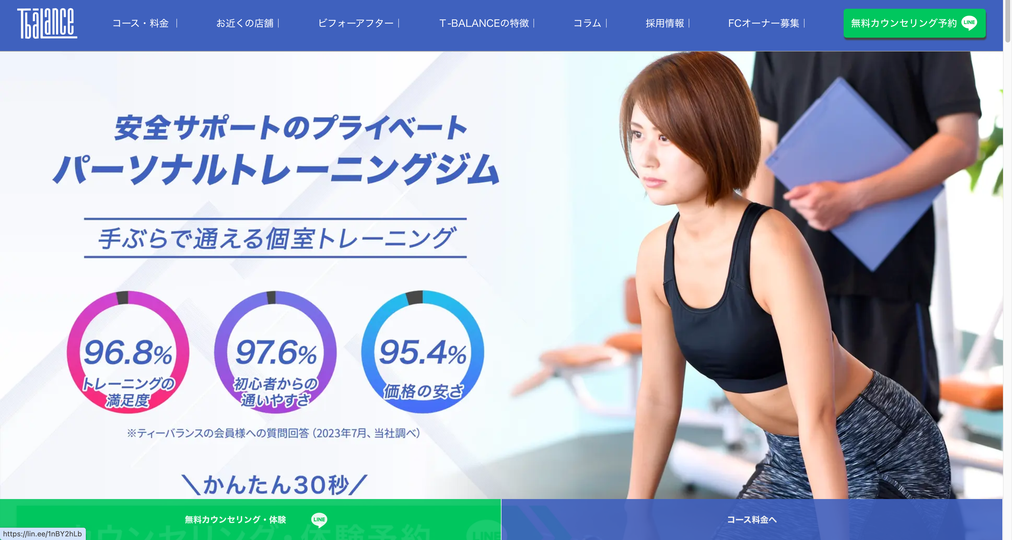 T-BALANCE