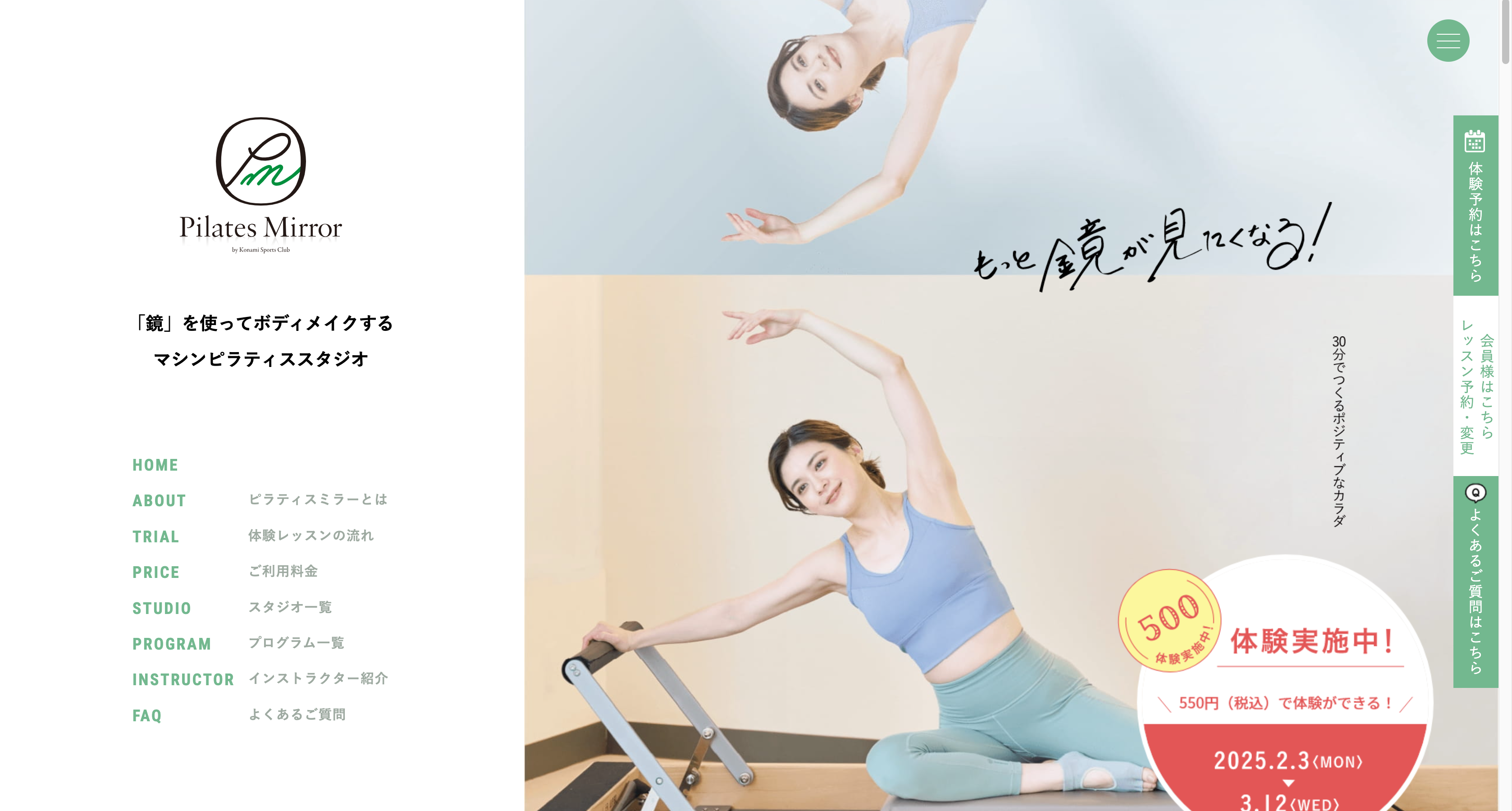Pilates Mirror