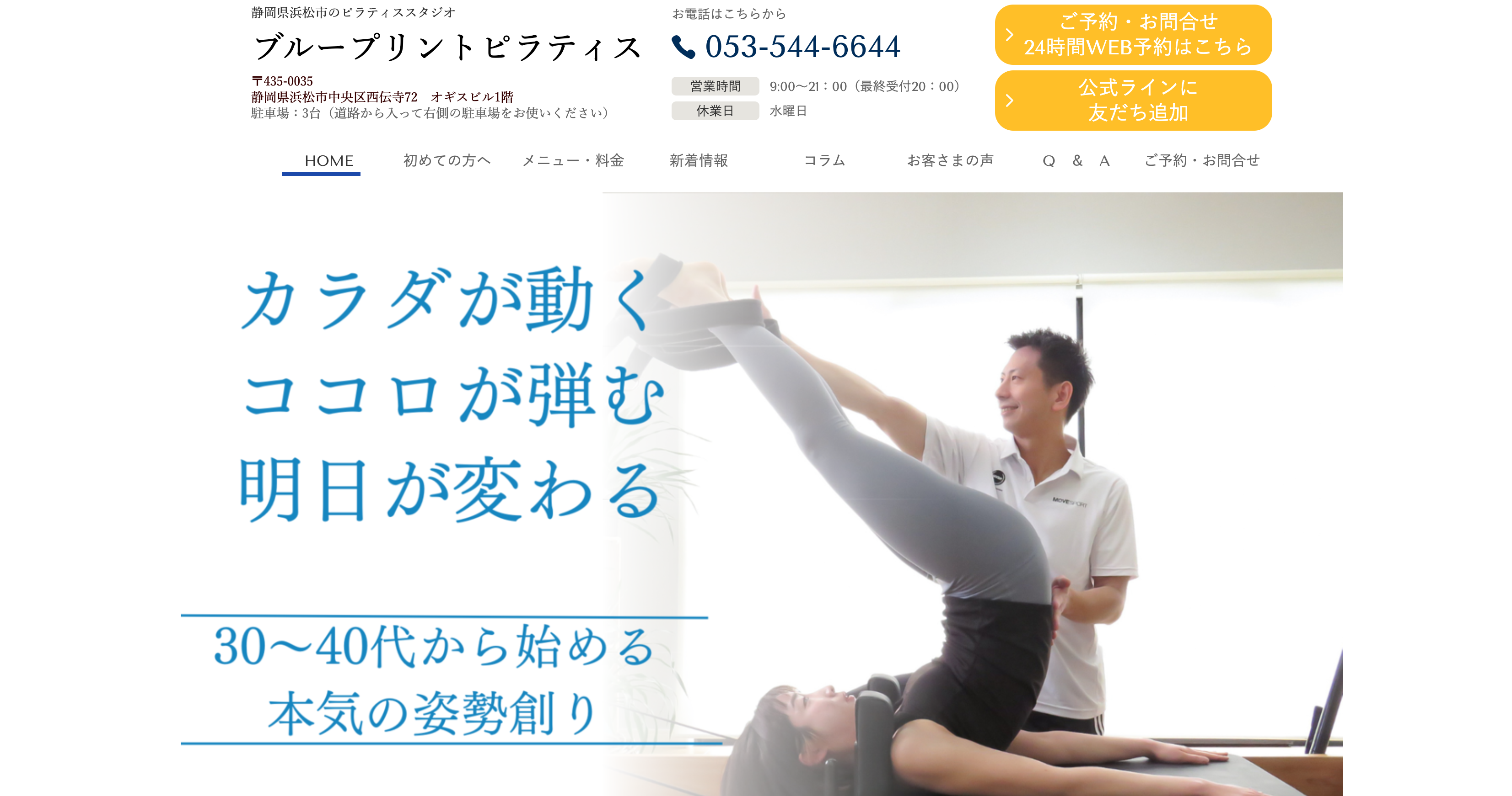 blueprint-pilates
