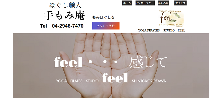 Feel