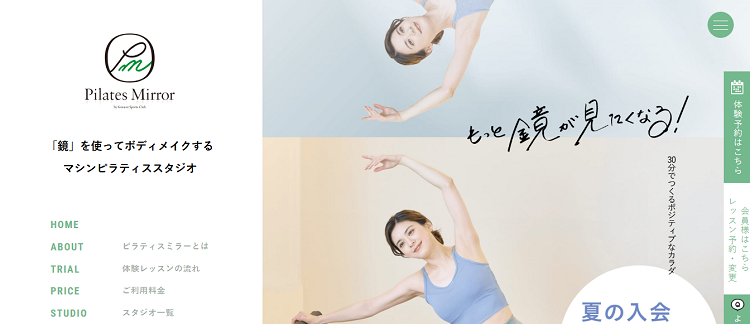 Pilates Mirror