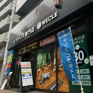 WECLE　スタジオ