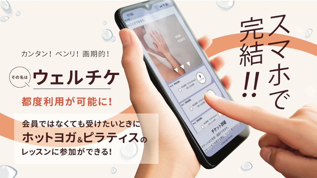 カルド ウェルチケ