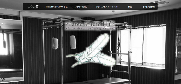Pilates Studio 自在