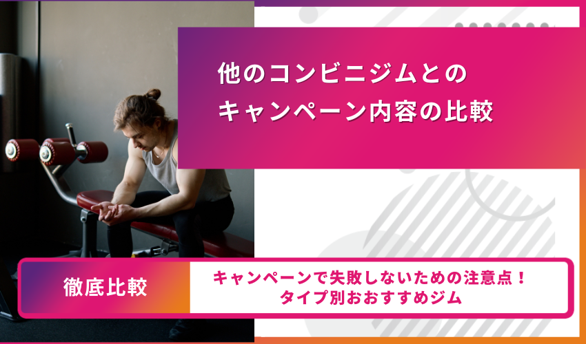 チョコザップキャンペーン一覧