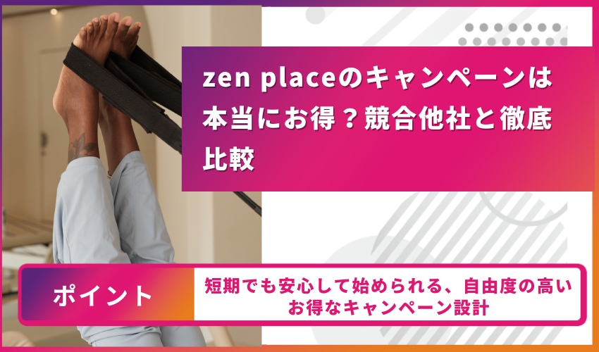 競合他社と徹底比較