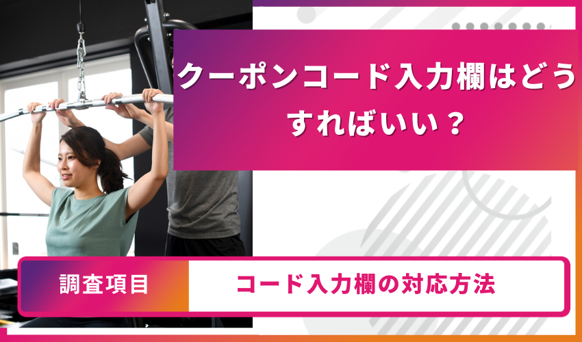 chocozap-tomodachishoukai