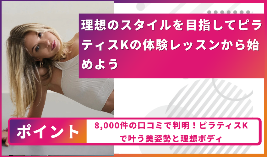 理想のスタイル