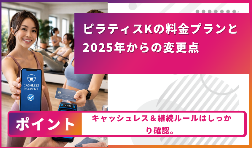 キャッシュレス