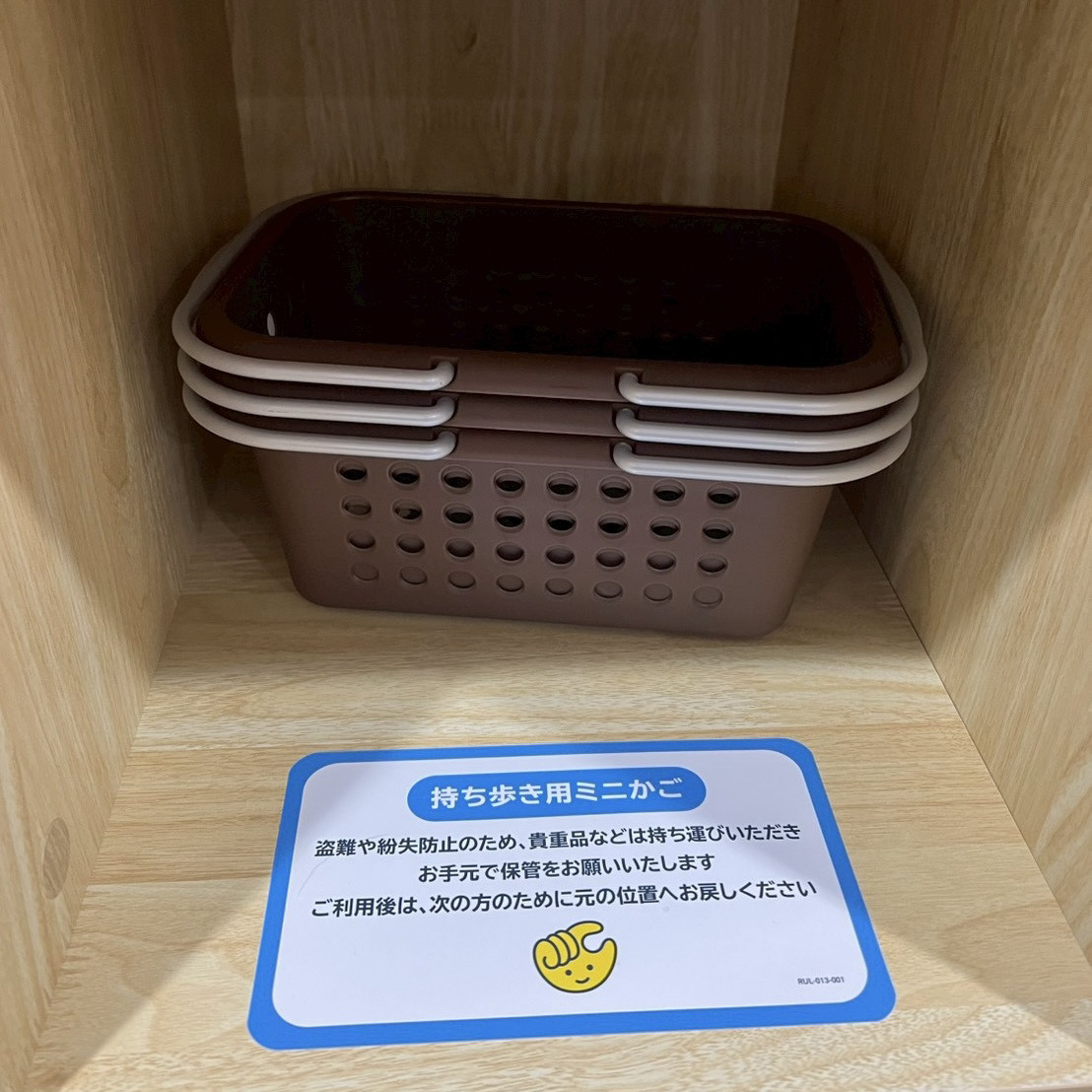 カゴ