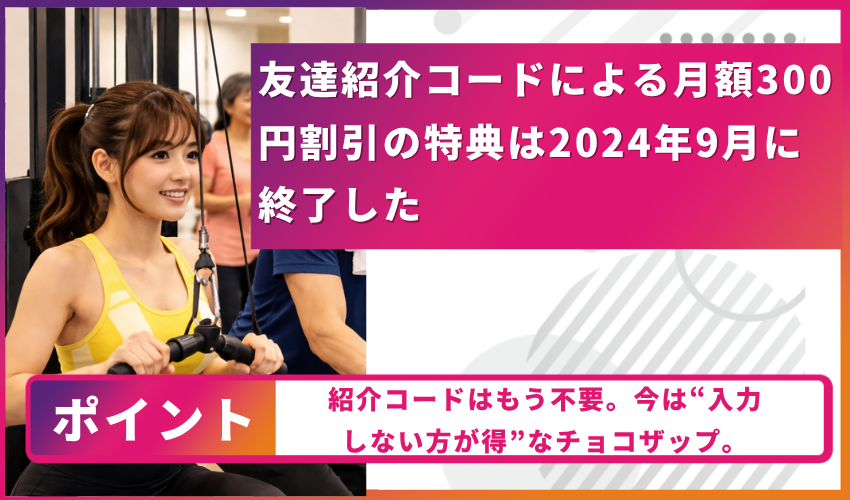 友達紹介コード