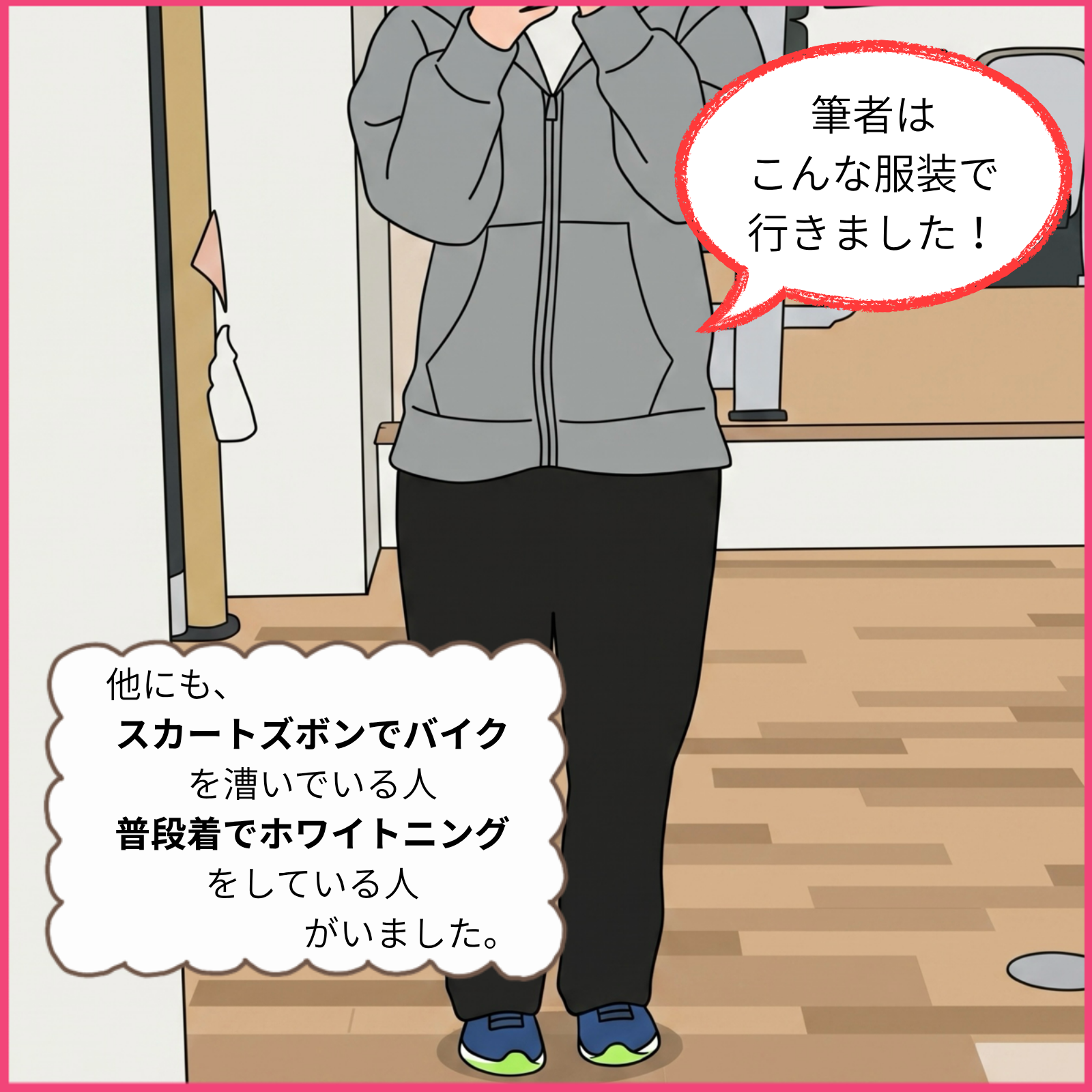 実際の服装_女性
