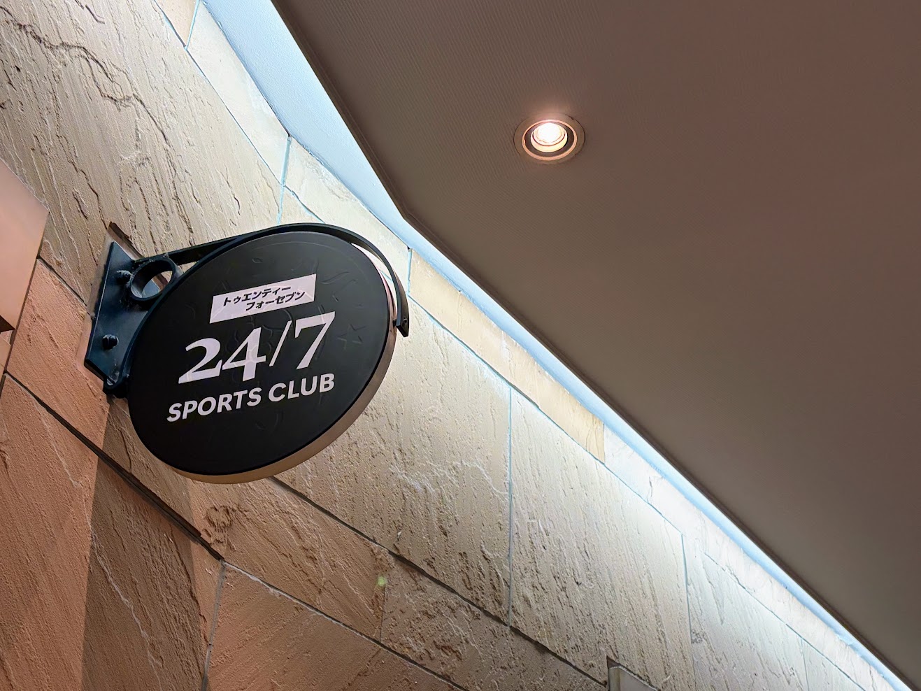 24/7Pilates外観