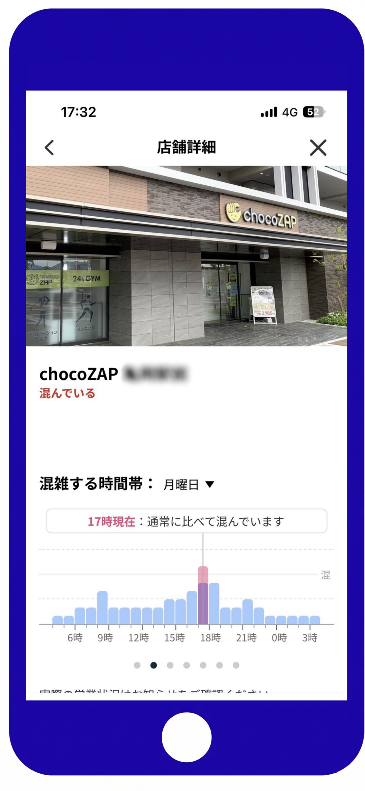 チョコザップ込んでいるスクショ