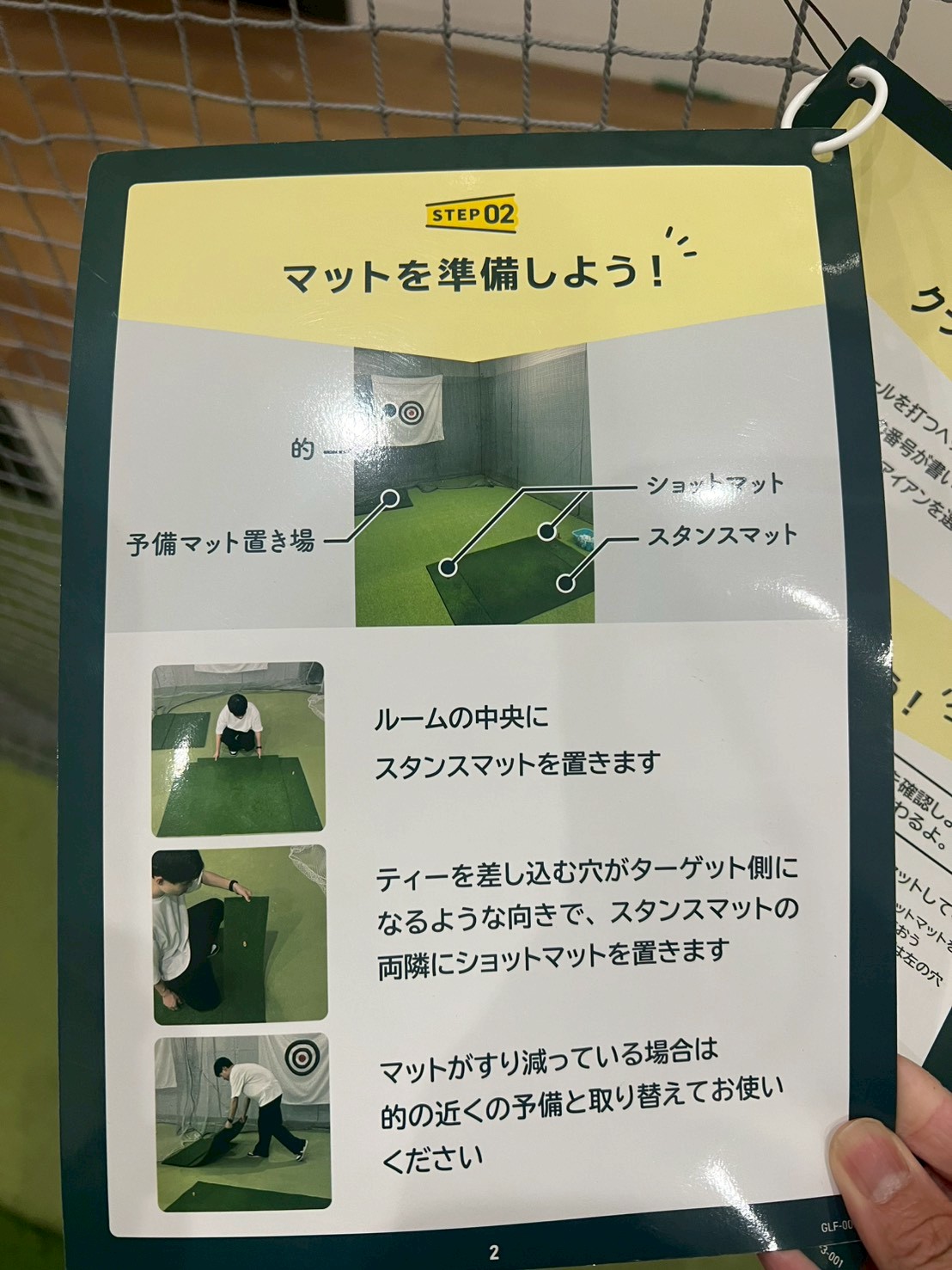 ゴルフの始めかた2