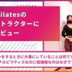 24/7Pilatesのインストラクターにインタビュー