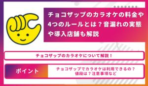 2026年最新】チョコザップのキャンペーンまとめ！2ヶ月無料はいつ
