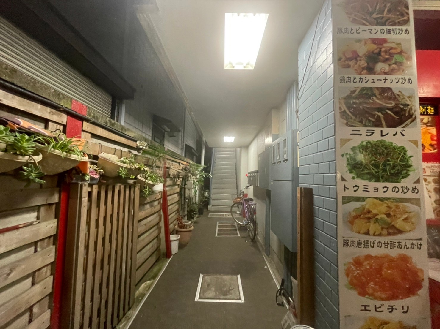 蒲田店