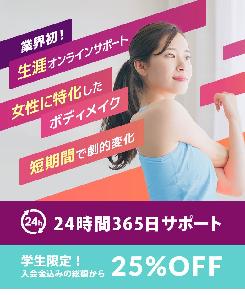 藤沢の女性専用パーソナルトレーニングジム - OUTLINE(アウトライン)