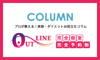 パーソナルジム比較ナビのPasonaにてアウトラインが紹介されました！