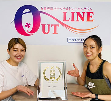 練馬の女性専用パーソナルトレーニングジム - OUTLINE(アウトライン)