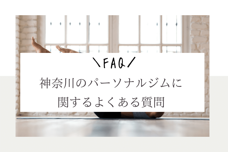 FAQ 